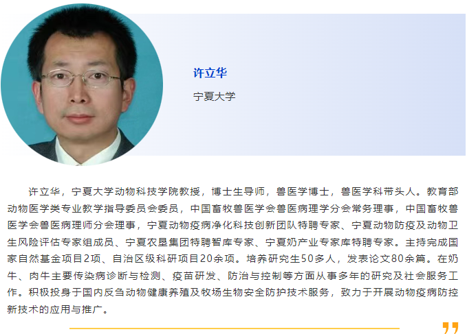 025当“夏”之约|第六届国际兽医检测诊断大会暨亚洲兽医器械及药品展览会与您相约南京，不见不散！"