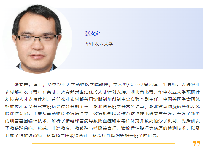 025当“夏”之约|第六届国际兽医检测诊断大会暨亚洲兽医器械及药品展览会与您相约南京，不见不散！"