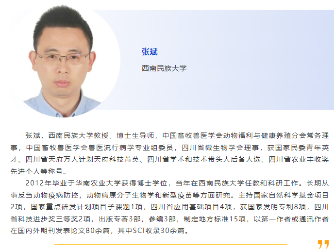 025当“夏”之约|第六届国际兽医检测诊断大会暨亚洲兽医器械及药品展览会与您相约南京，不见不散！"