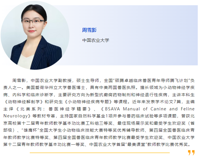 025当“夏”之约|第六届国际兽医检测诊断大会暨亚洲兽医器械及药品展览会与您相约南京，不见不散！"