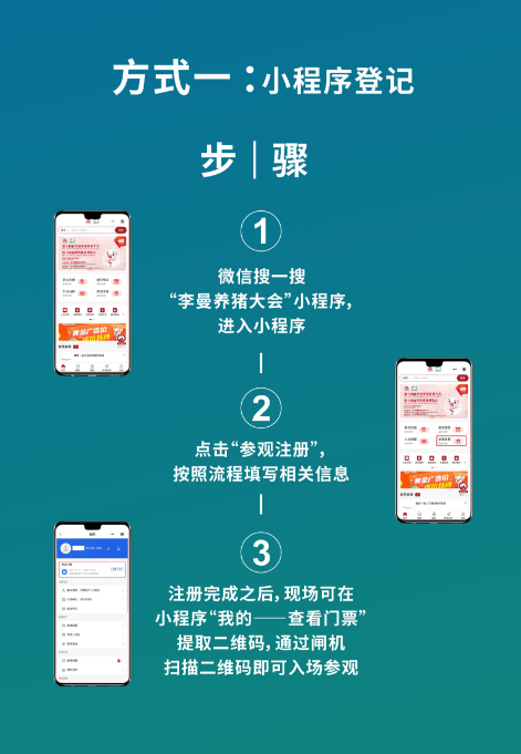 福利升级！手慢无！"码"上解锁！参观预登记曼曼有礼周周送正式上线拉！