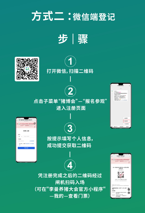 福利升级！手慢无！"码"上解锁！参观预登记曼曼有礼周周送正式上线拉！