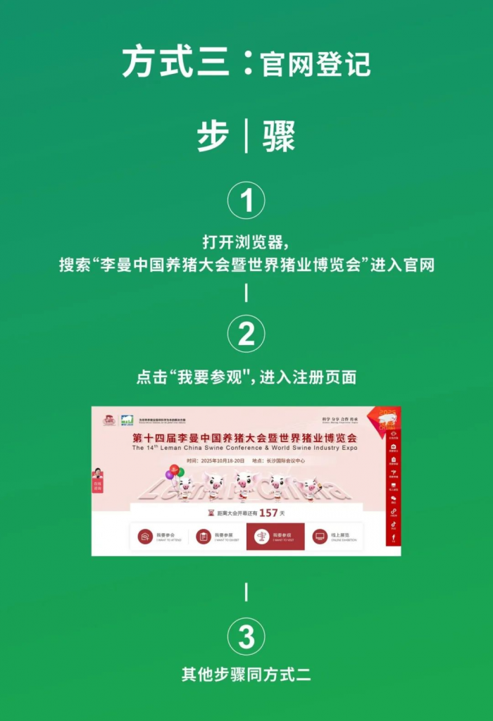 福利升级！手慢无！"码"上解锁！参观预登记曼曼有礼周周送正式上线拉！
